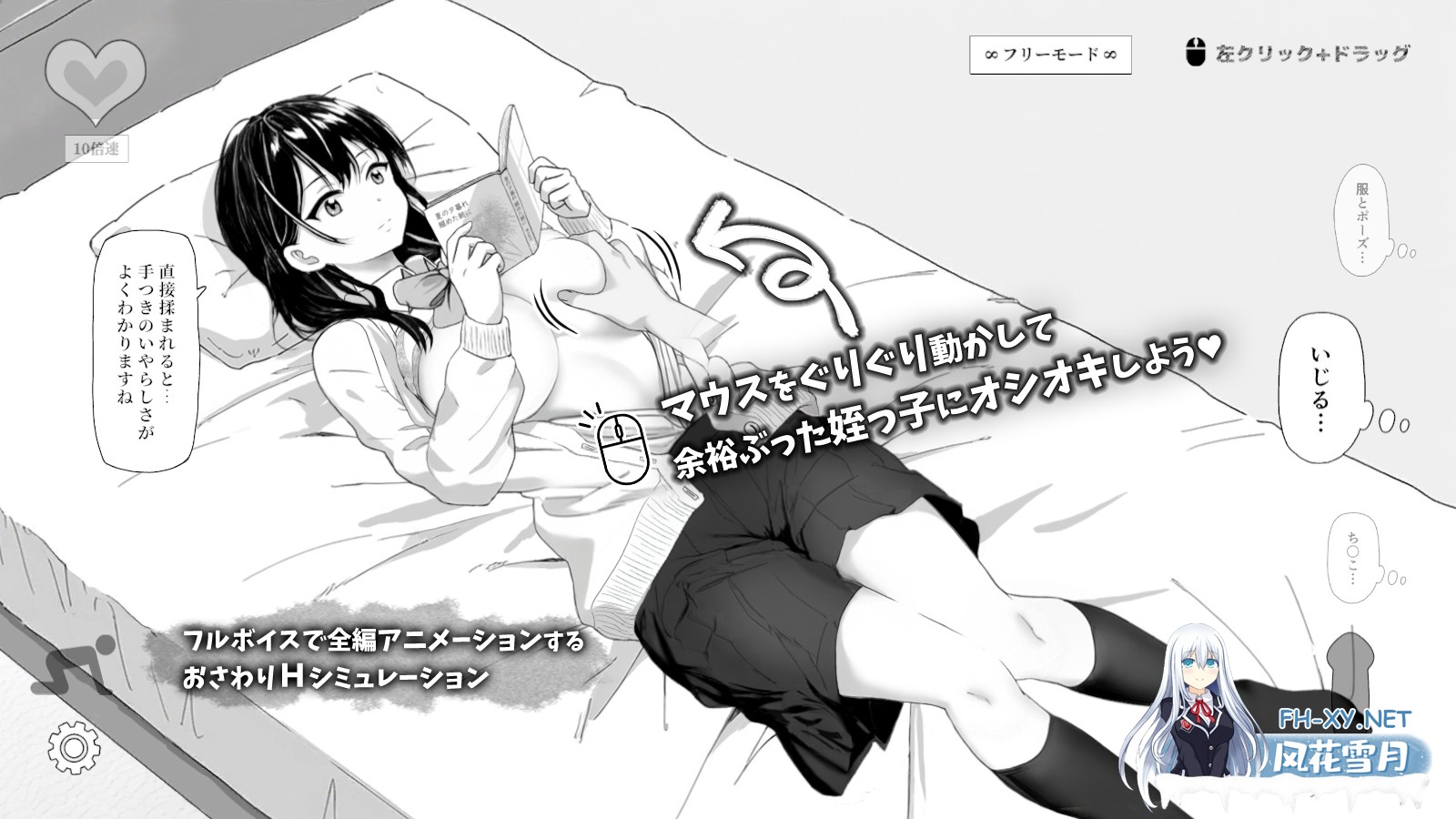 [SLG/官中]对懒散的侄女恶作剧了一下/無気力な姪っ子にイタズラしてみた 官方中文版[PC/400M]-3.jpg