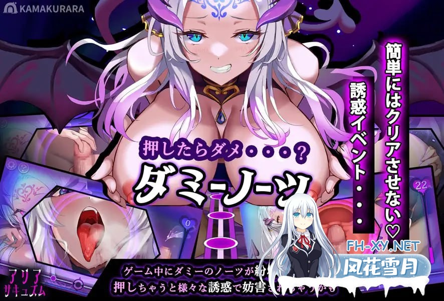 [SLG/AI汉化/PC] 魅魔咏叹调 v1.20 アリアサキュズム [529M]-8.jpg