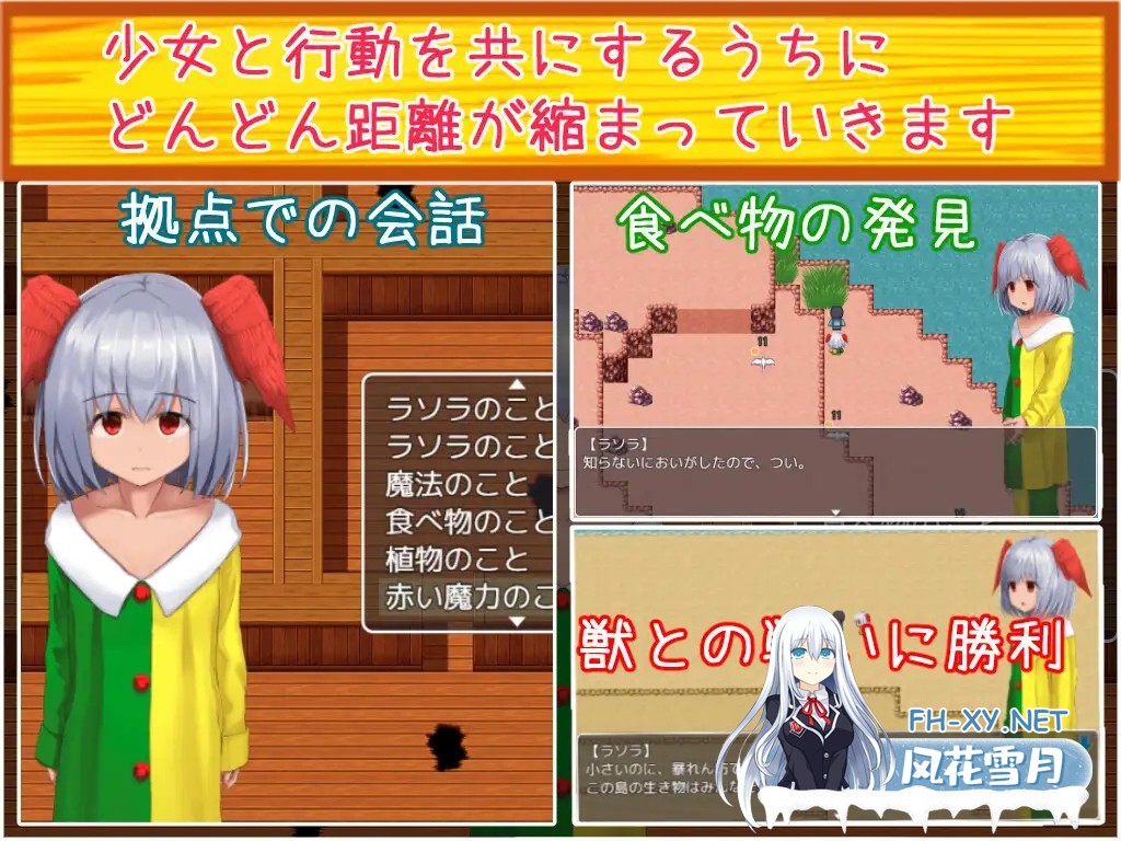 [RPG/纯爱/AI汉化/中出/潮吹][RJ01223762/ゆきどけかのじょ社团]羽根枝的少女/羽根枝の少女-ひとりぼっちの女の子とべたべた生活[Ver1.02][PC+安卓/2G]-4.jpg