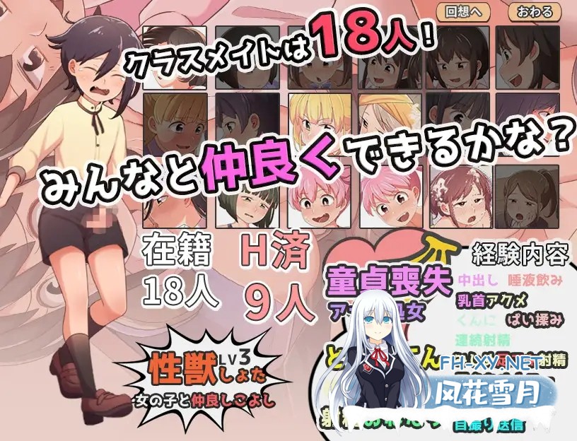 [RPG/AI汉化/正太/后宫/中出/处男][RJ01175185/paper cup and adult key社团]处男正太雌堕计划/童貞ショタ雌堕計画 ～ショタVSメ○ガキ軍団～[PC+安卓/1.20G]-4.jpg