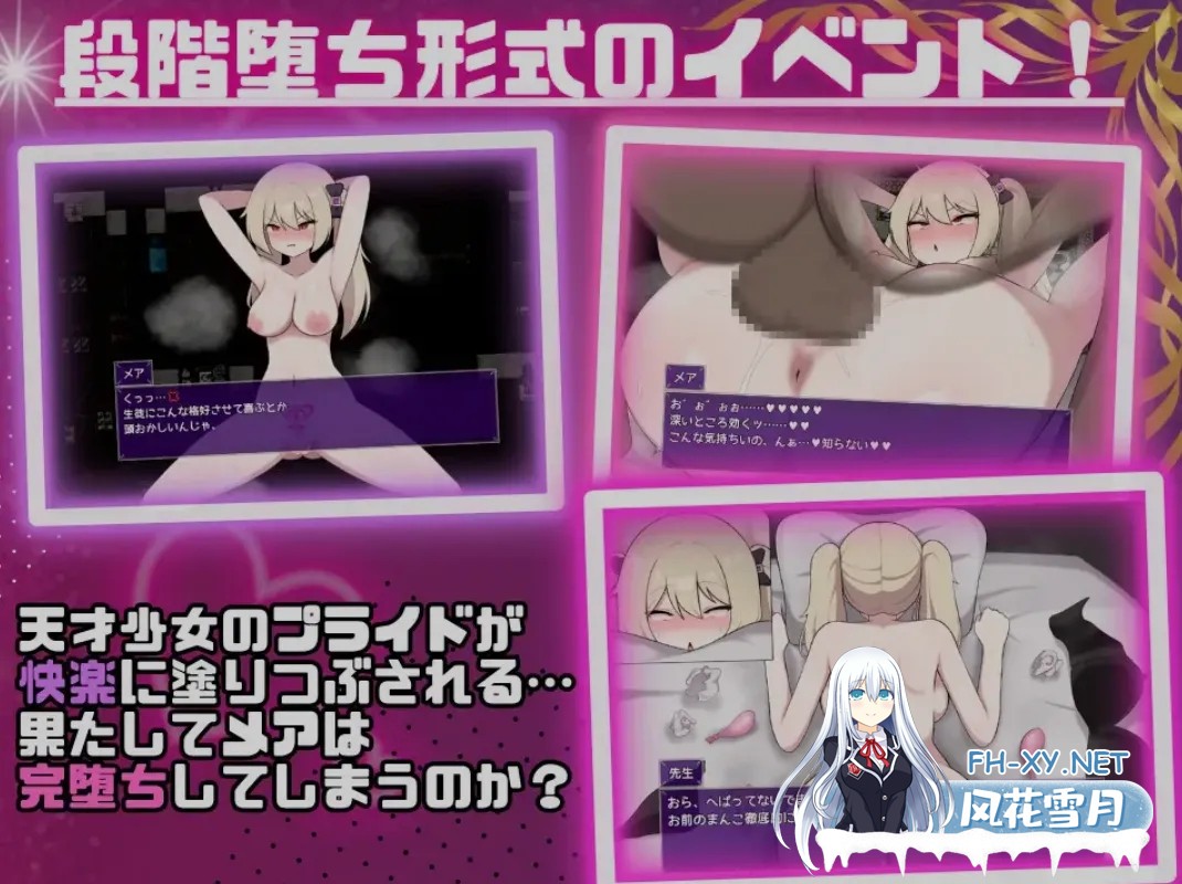 [日式RPG/AI汉化] 终焉的梅亚-天才魔导士的隐秘受虐快感沉沦RPG 終焉のメア-天才魔導士の隠れマゾ快楽堕ちRPG AI汉化版 [300M/新作]-3.jpg
