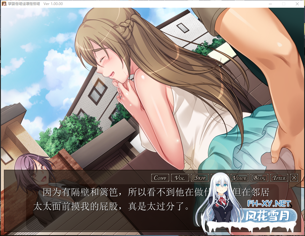 PC[嫂子寝取背德拔作ADV]哥哥的妻子是我的肉妻RBQ ～向丈夫隐藏的淫荡面貌，只对义弟展现的巨乳年轻妻子 AI汉化版+全CG存档 [1.4G]-3.png