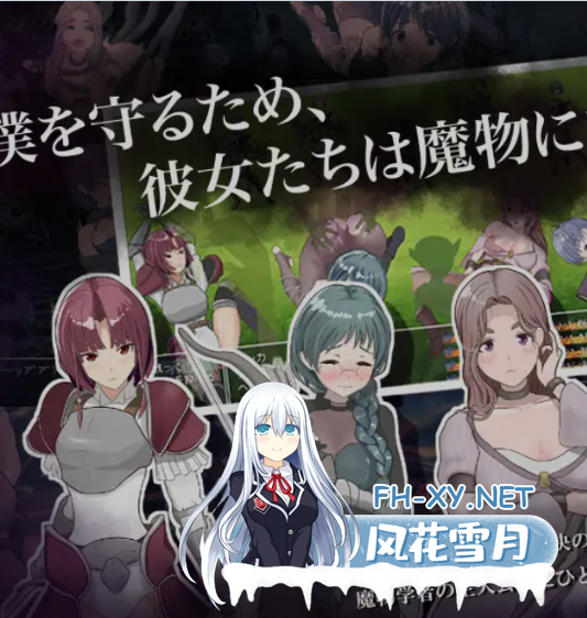 PC[异种奸NTR拔作RPG] 是因为我太弱了吗？ 内嵌汉化+全CG回想存档[1.2G]-3.png