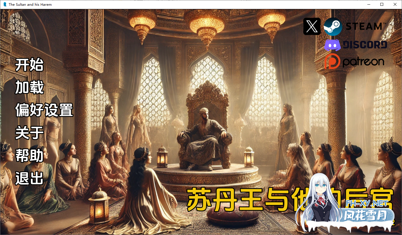 [SLG/汉化/3D/动态/更新]苏丹和他的后宫/The Sultan and His Harem[Ver0.5.2][PC/600M]-4.png