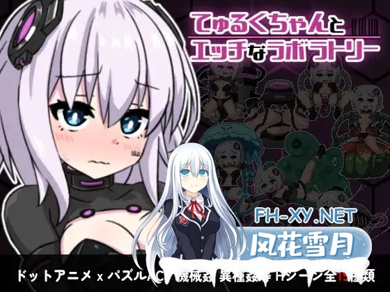 [RPG/STEAM官中/像素/拘束/机械X/异种X][RJ427289/えくらんど社团]丘露库酱与色色的实验室/丘露库酱与实验室/てゅるくちゃんとエッチなラボラトリー[...-2.jpg