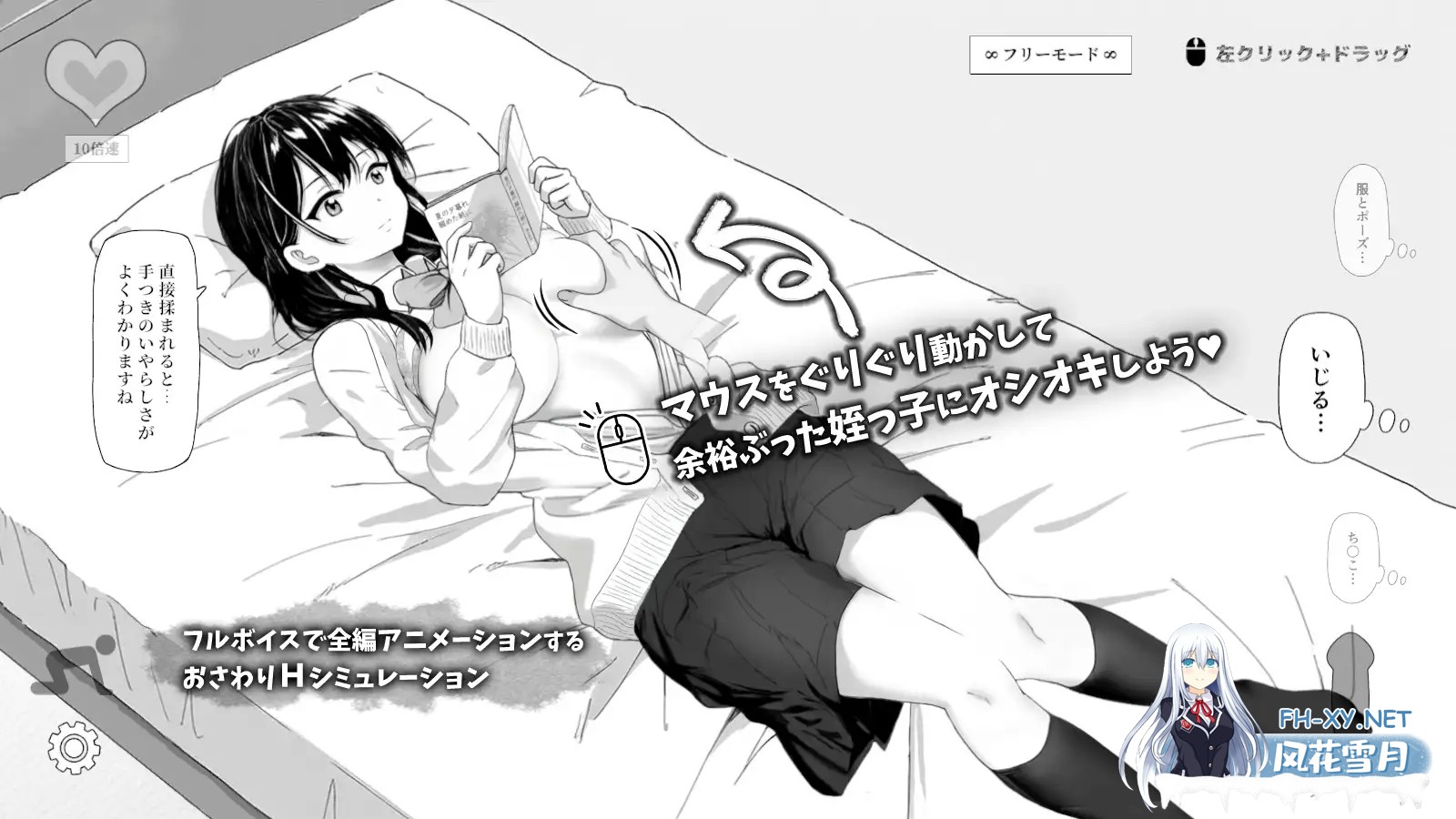 [SLG/官中/]捉弄了一下无精打采的侄女/無気力な姪っ子にイタズラしてみた[PC/4.0G]-4.jpg