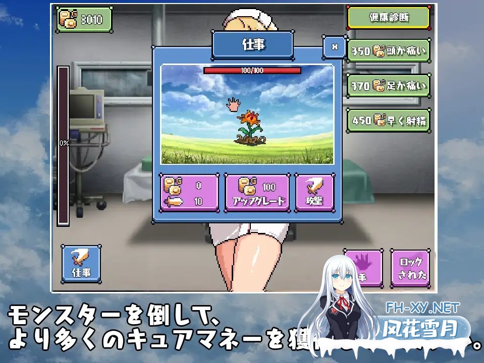[SLG/机翻/触摸/像素/反向奸][RJ01037443/pixxG社团]护士的愿望/看護師の欲望[PC/1G]-3.jpg