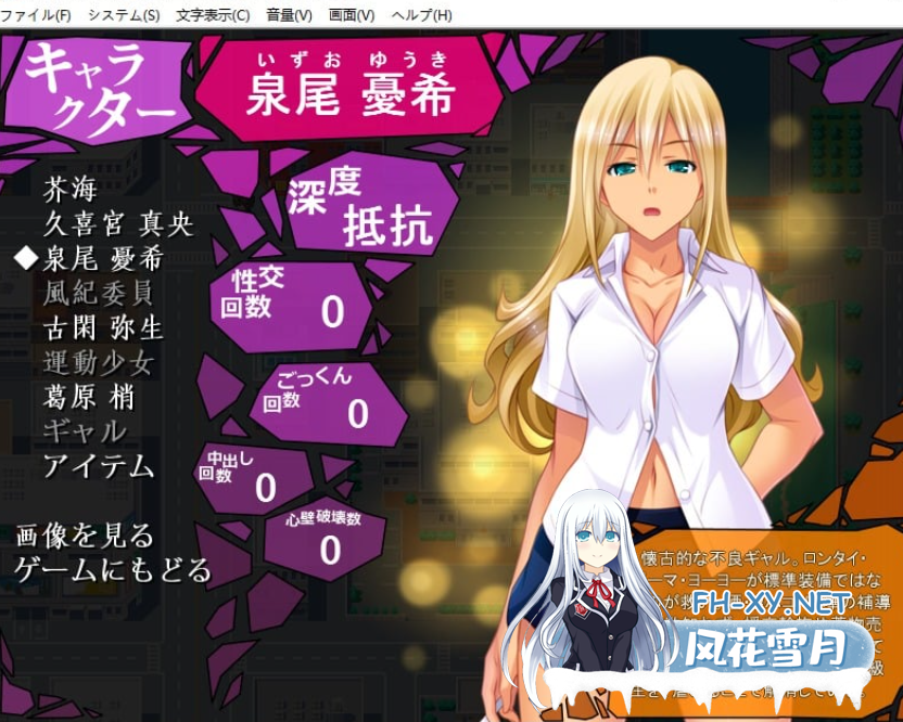 PC推荐[精神控制催眠调教恶堕SLG汉化]精神觉醒！催银感染！全DLC 云汉化版+全CG[新汉化5G]自宅警备社团新作《百度/迅雷/夸克/UC》-2.png