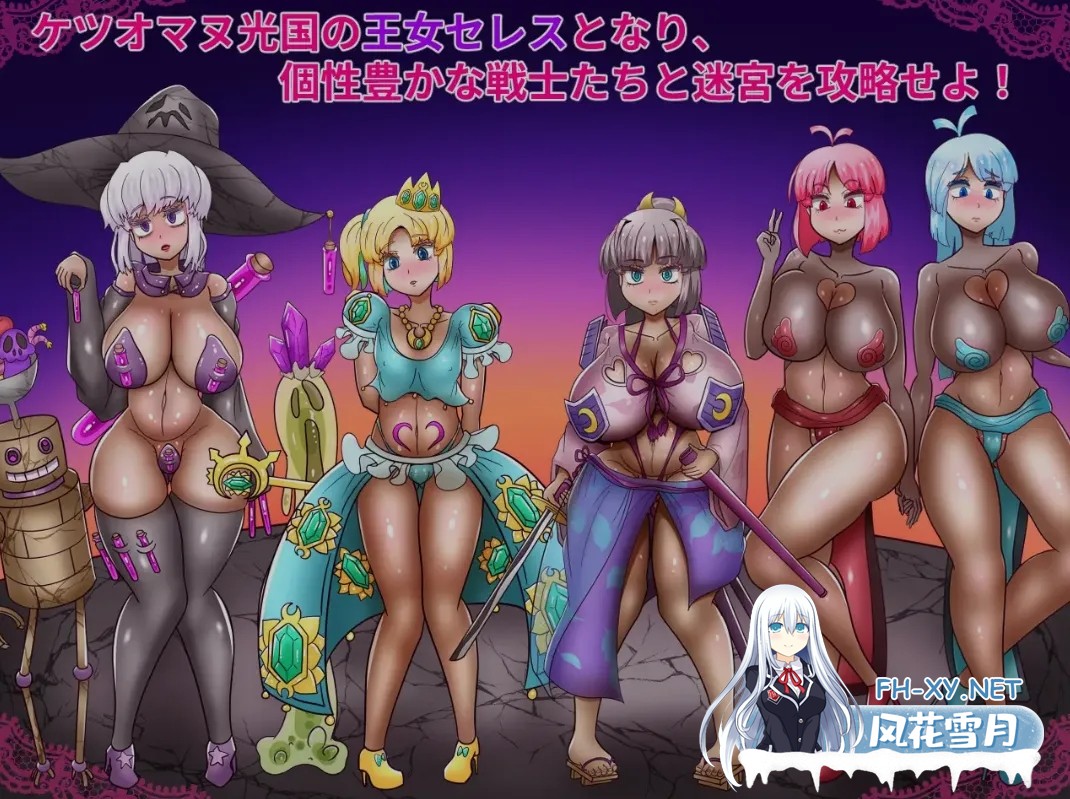 [日式RPG/AI汉化] 杏王女塞蕾丝～被夺走的战士们～杏王女セレス～奪われる戦士たち～AI汉化版+存档 [1.7g/新作]-3.jpg