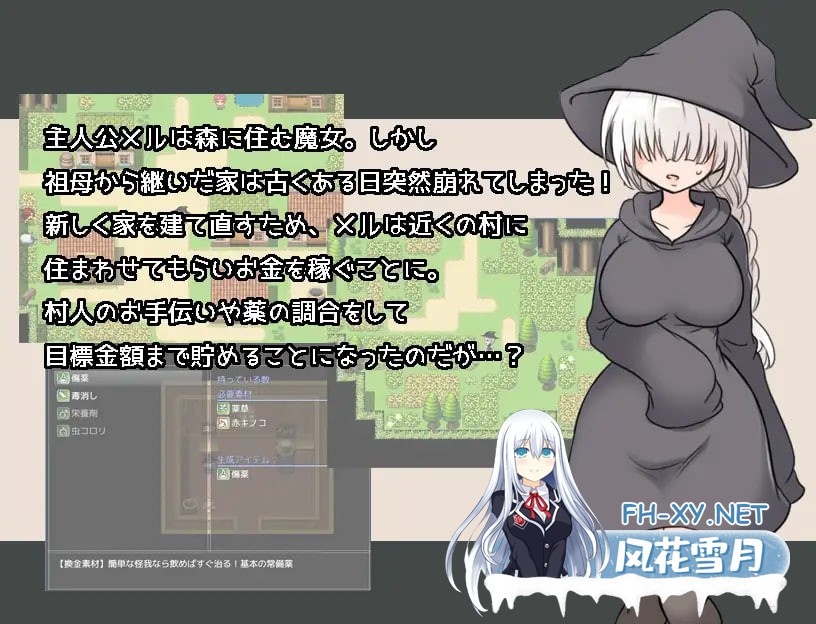 [RPG/AI汉化/PC] 梅尔路特 メルルート [124M]-2.jpg