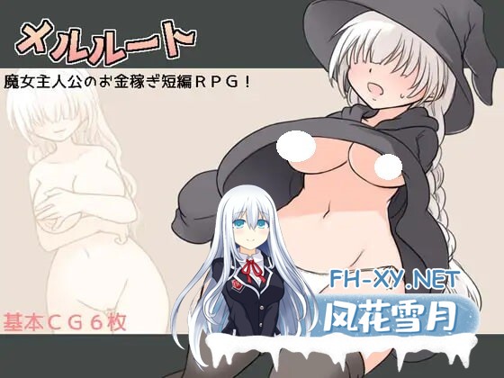 [RPG/AI汉化/PC] 梅尔路特 メルルート [124M]-1.jpg