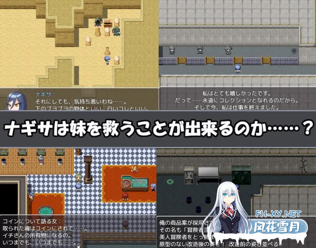 [RPG/机翻/PC] 渚任务 ナギサ・クエスト [1.35G]-2.jpg