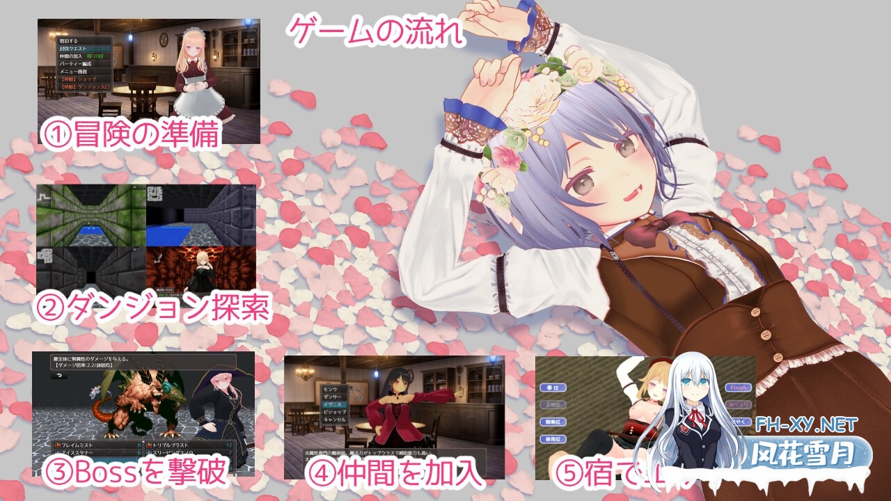 [RPG/官中]迷宫之花/迷宮ノ花 官方中文版+存档[PC/2G]-2.jpg