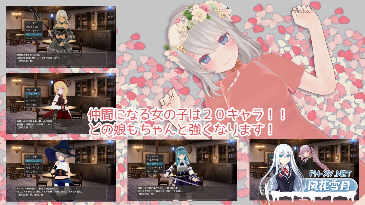 [RPG/官中]迷宫之花/迷宮ノ花 官方中文版+存档[PC/2G]-3.jpg