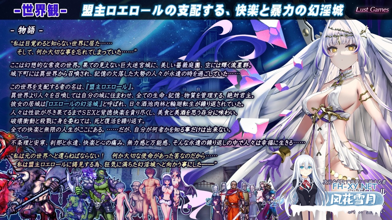 [RPG/汉化]罗艾洛尔的幻淫城/ロエロールの幻淫城 Ver2.0 AI汉化版[PC/4G]-4.jpg