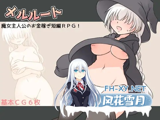 [RPG/机翻/中出/骨科/舔阴/巨乳/处女][RJ01452792/大人の道楽社团]梅尔路线/メルルート[PC/940M]-1.jpg