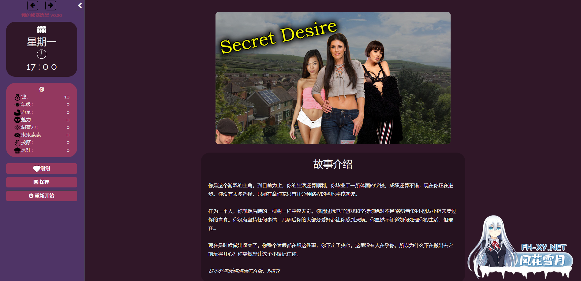 [真人HTML/3D/动态/更新/浏览器翻译]我的秘密愿望/My Secret Desire[0.20][PC/3.5G]-3.png