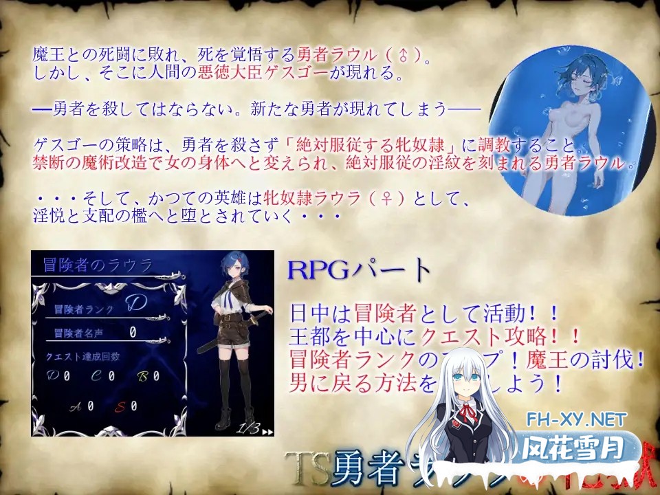 [RPG/机翻+AI文本/拘束/AI作画/奴仆][RJ01439633/イカロ巣社团]TS勇者劳拉的雌狱/TS勇者ラウラの牝獄[Ver1.01][PC/2.20G]-2.jpg