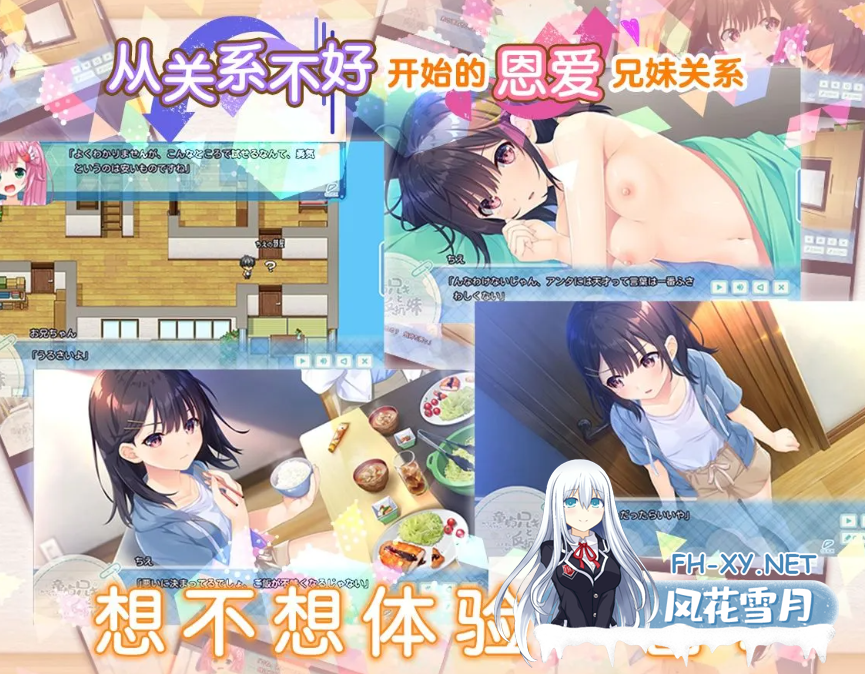 PC推荐[兄妹乱伦妹控SLG官中]无法忍耐的处男哥哥和不直率的叛逆妹妹~官中+全CG+DLC1~5全整合[4.1G全CV]-2.png