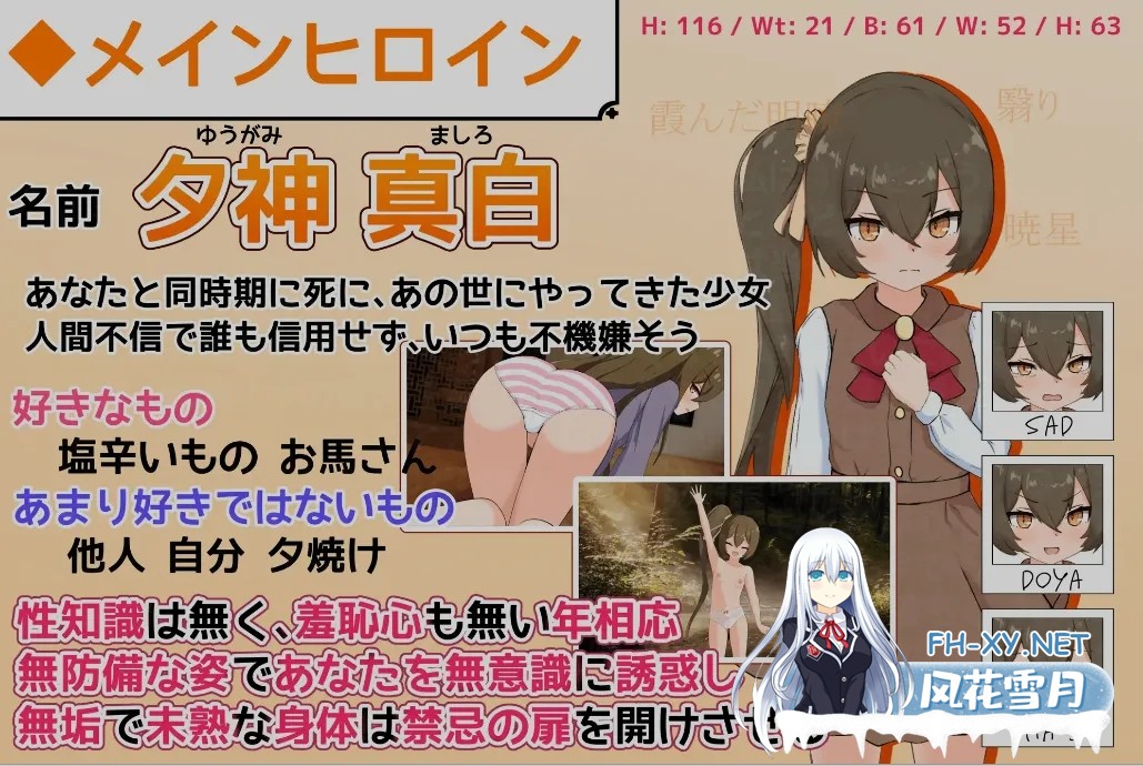 [日式SLG/AI汉化] 小小神明的创造方法/小さな神さまの創りかた AI汉化正式版 [3.9g/新作/CV]-4.jpg