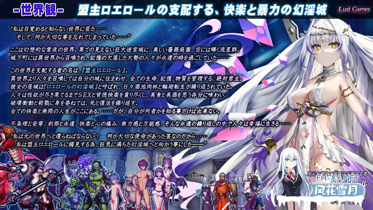 [RPG/AI汉化/PC] 洛埃洛尔的幻淫城 v2.0 ロエロールの幻淫城 [3.33G]-5.jpg