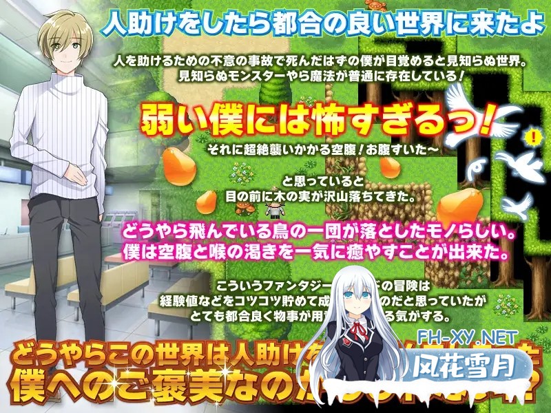 [RPG/AI汉化/奇幻/后宫/触手/口交][RJ383282/天粋球児社团]对主角来说简直便利到离谱的RPG[PC+安卓/840M]-4.jpg