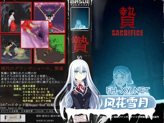 PC[触手异种奸重口像素动态SLG]祭品 贄~巫女异种奸 -Sacrifice-v25.07.21生肉版[125M]-1.png