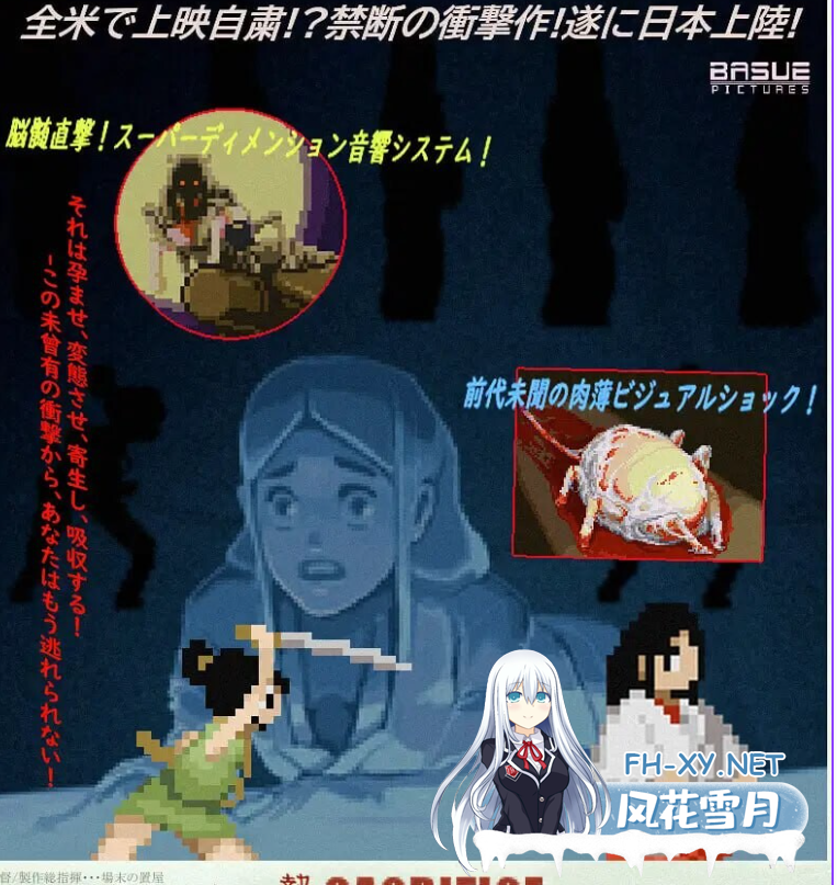 PC[触手异种奸重口像素动态SLG]祭品 贄~巫女异种奸 -Sacrifice-v25.07.21生肉版[125M]-4.png