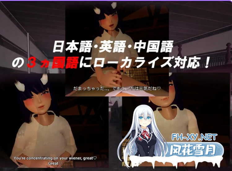 PC[恐怖逃脱3D逆推动态步兵]在有山姥的宅邸里V05.15官中版全CG存档+去码补丁[1.5G]-2.png