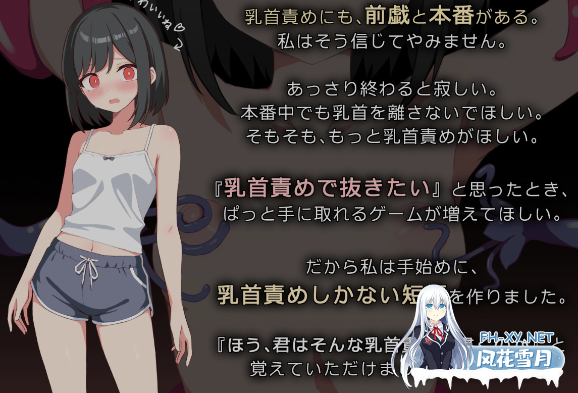 [日式RPG/AI汉化/PC+安卓] 小艾的乳首高CHAO体验 アイちゃんは乳首でイキたい AI汉化版 [710M/新作]-1.png