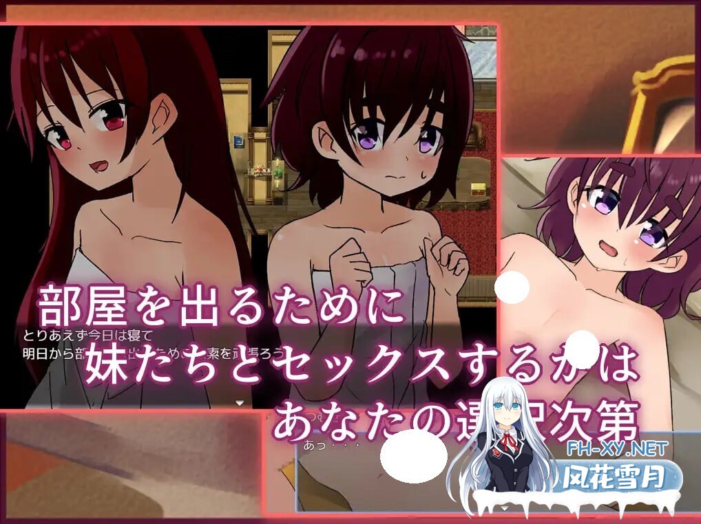 [RPG/AI汉化/PC] 和妹妹不做爱就出不去的房间2 v1.3 妹とSEXしないと出られない部屋2 [998M]-4.jpg