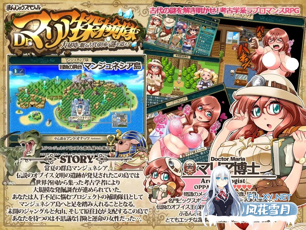 [RPG/AI汉化/PC] Dr.玛利亚探险队 v1.0.3 Dr.マリア探検隊 [804M]-1.jpg