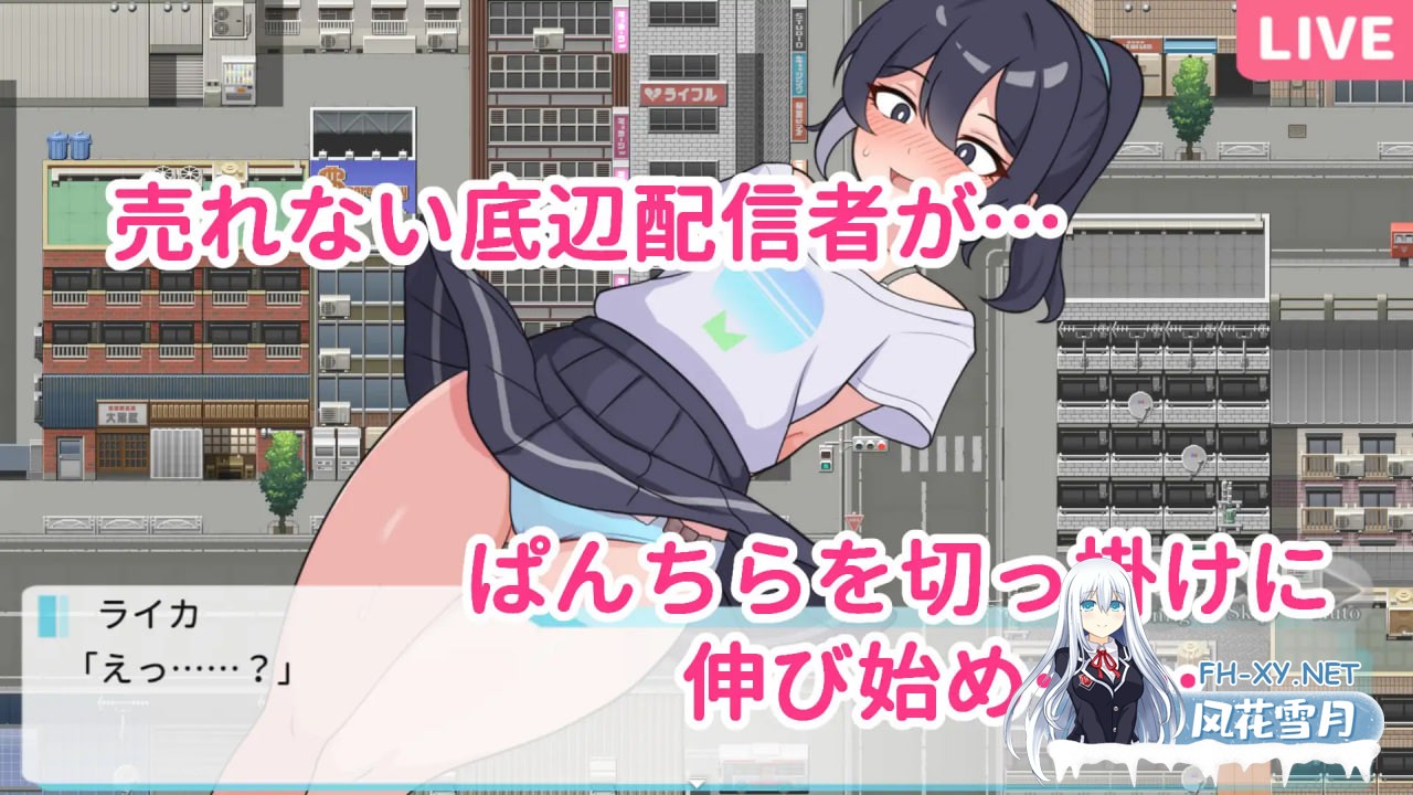 [RPG/AI汉化/PC] 放飞自我！野外露出直播 v1.0.4 さらけだせ!野外露出配信 [348M]-2.jpg