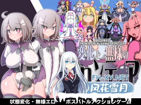 [ACT/汉化]变化与不堪的边界线 -侮挫魔2-/変化と無様のフロンティア -侮挫魔2- AI汉化版[PC/260M]-1.jpg