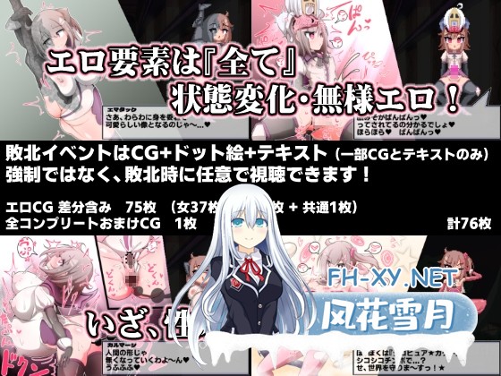 [ACT/汉化]变化与不堪的边界线 -侮挫魔2-/変化と無様のフロンティア -侮挫魔2- AI汉化版[PC/260M]-3.jpg