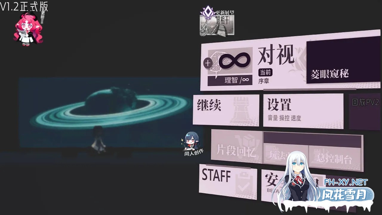[SLG/官中/动态]女祭司之眼 Ver1.2 官方中文正式版[PC/2.5G]-1.jpg