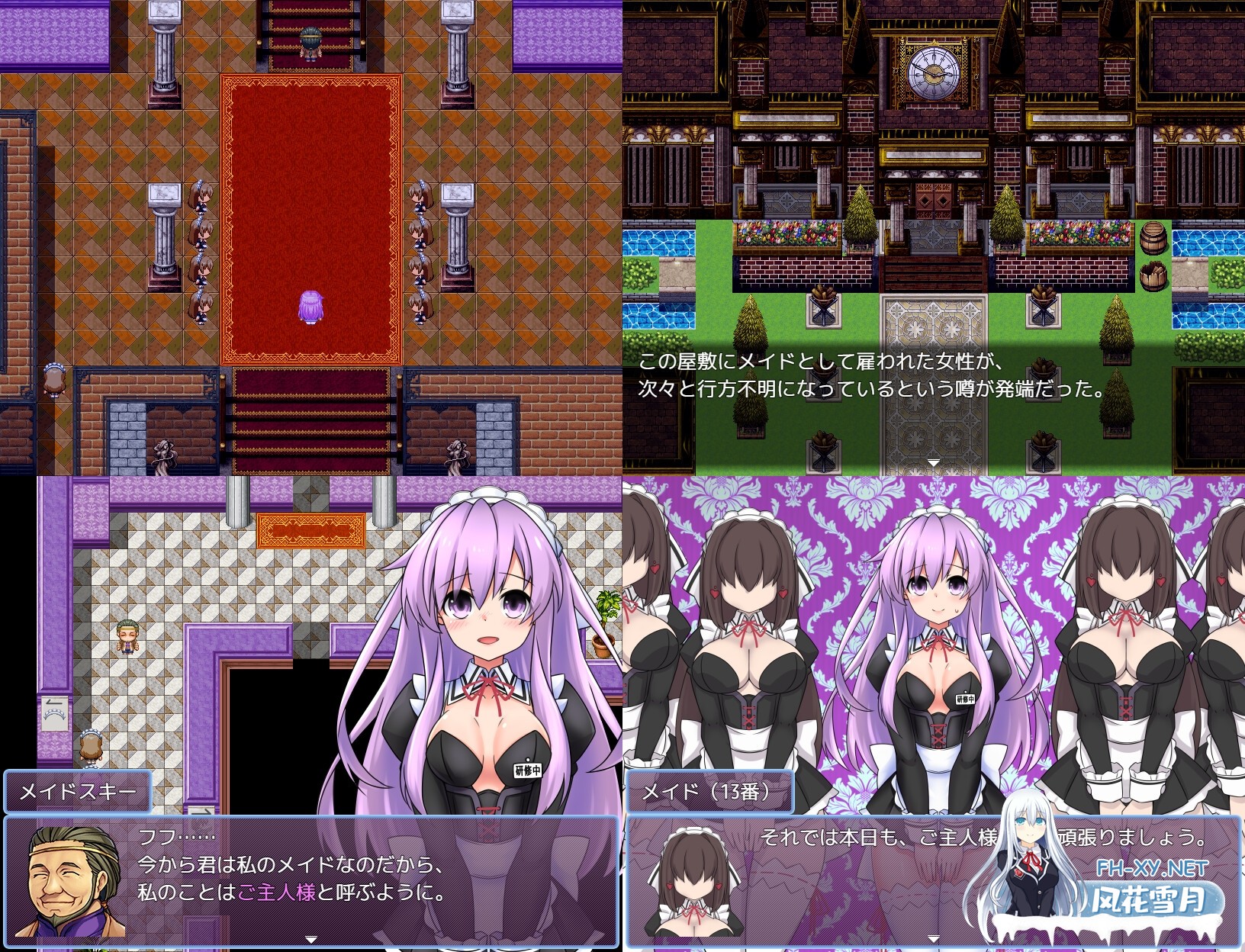 [RPG/官中]女神涅普姬雅与与女仆庄园/女神ネプギアとメイド屋敷 v2.0 [PC+安卓/200M]-3.jpg