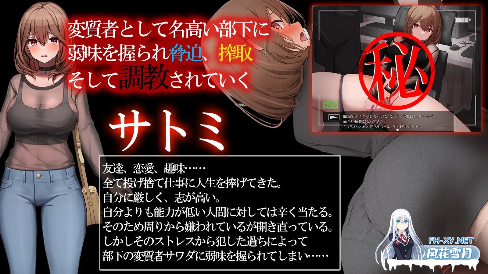 [SLG/SM/机翻+AI文本/小便/巨乳/自慰][RJ01178650/ピルメニコン社团]マル秘 冴えない上司育成の全記録[PC/1.2G]-2.jpg