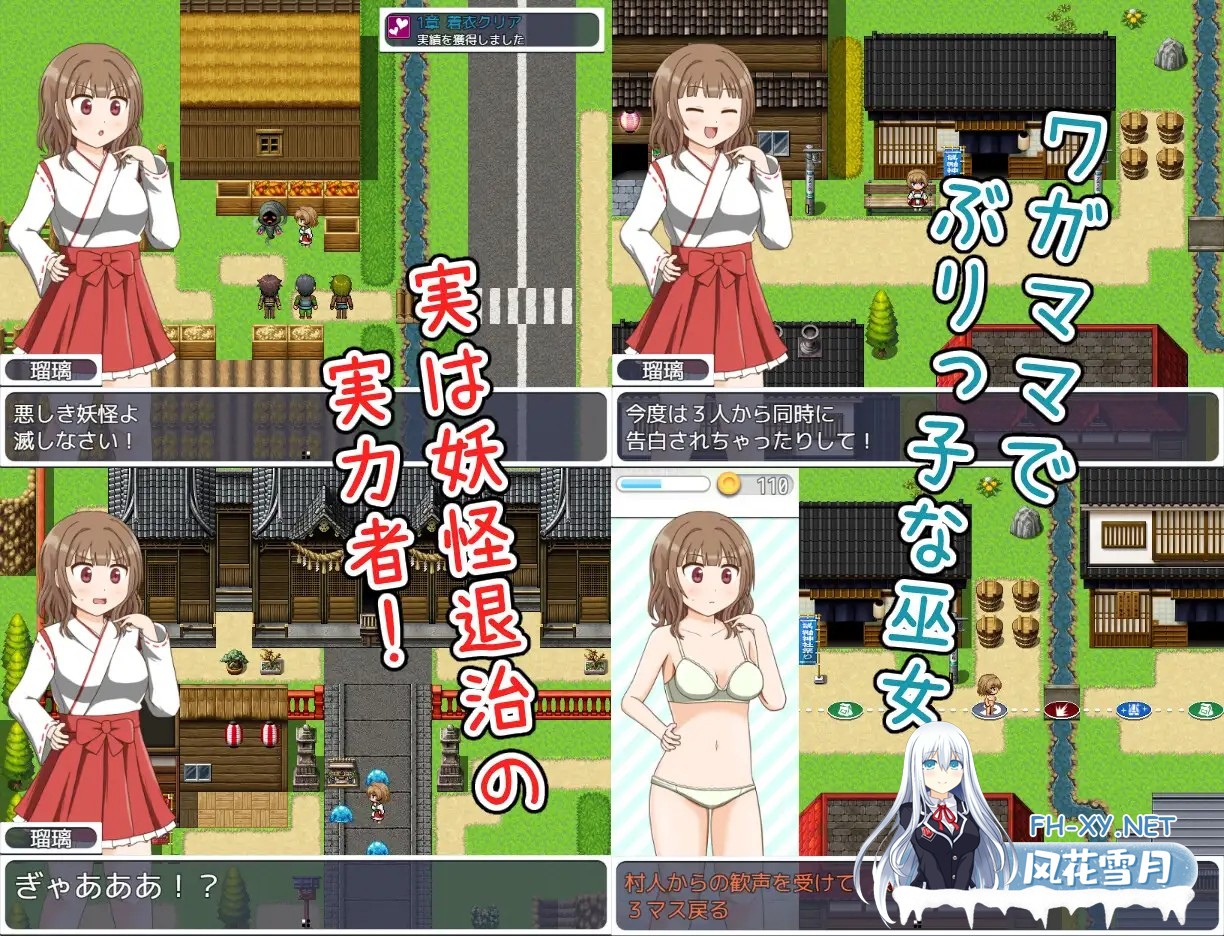 [RPG/AI汉化/巫女/露出/羞耻/强X/触手][RJ436473/屋上の細道社团]任性巫女的脱衣双六/ワガママ巫女の脱衣すごろく[PC+安卓/330M]-2.jpg