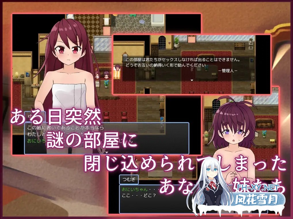 [RPG/机翻+AI文本/妹妹/中出/口交/骨科][RJ01390254/よこしまりんご社团]和妹妹不做爱就出不去的房间2/妹とSEXしないと出られない部屋2[Ver1.3][PC/1.70G]-2.jpg