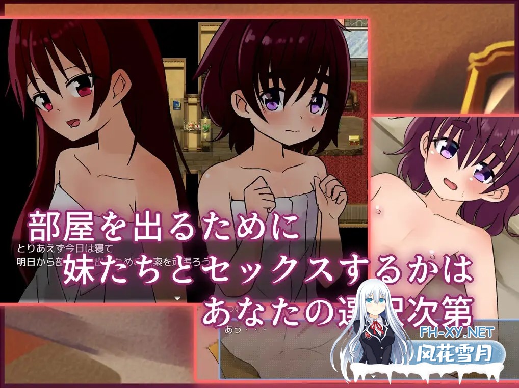 [RPG/机翻+AI文本/妹妹/中出/口交/骨科][RJ01390254/よこしまりんご社团]和妹妹不做爱就出不去的房间2/妹とSEXしないと出られない部屋2[Ver1.3][PC/1.70G]-4.jpg