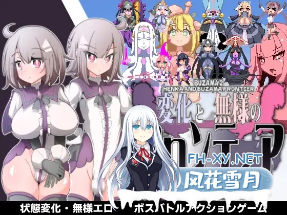 [ACT/AI汉化/正太/巨乳/女同][RJ01052720/エンデアア社团]变化与不堪的边界线 -侮挫魔2-/変化と無様のフロンティア -侮挫魔2-[PC/260M]-1.jpg