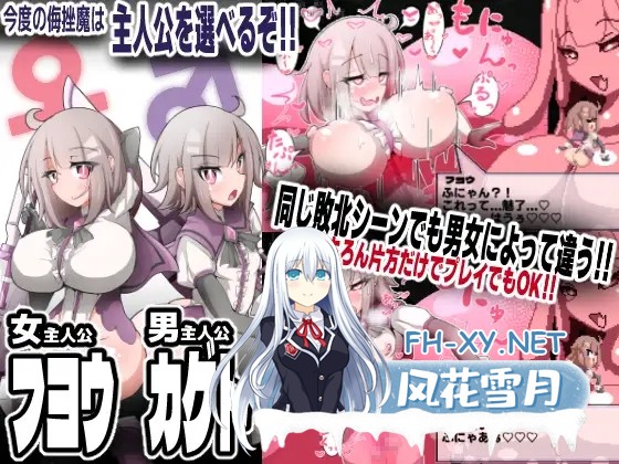 [ACT/AI汉化/正太/巨乳/女同][RJ01052720/エンデアア社团]变化与不堪的边界线 -侮挫魔2-/変化と無様のフロンティア -侮挫魔2-[PC/260M]-2.jpg