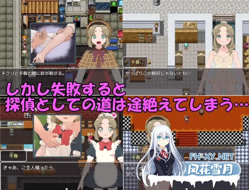 [RPG/AI汉化/堕落/贫乳/2D][RJ01165152/タイラスバラ社团]名侦探千春/名探偵千春[PC/266M]-3.jpg