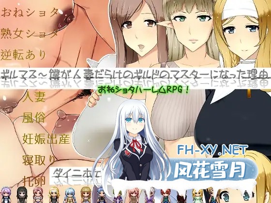 [RPG/AI汉化/人妻/NTR/正太/骨科][RJ01176786/ダイニホケンシツ社团]公会长～我成为人妻盛行的公会会长的理由/ギルマス～僕が人妻だらけのギルドの...-2.jpg