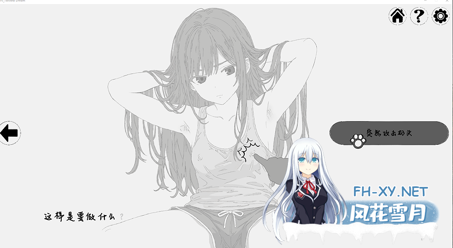 PC[触摸互动睡奸SLG动态]扭曲的梦 Twisted Dream 官方中文版[2.1G]-3.png
