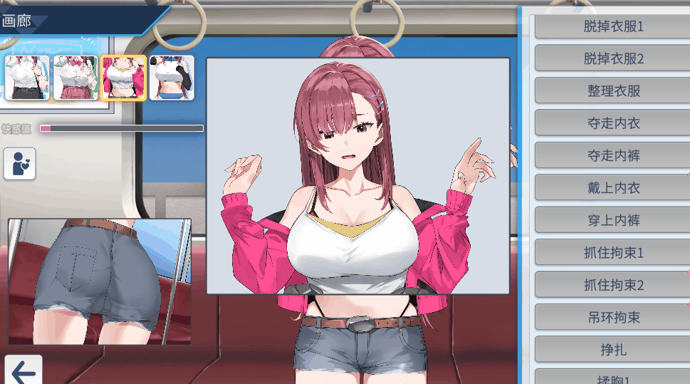 PC[痴汉触摸动态互动SLG]诱饵色狼调查员梨奈 囮痴漢捜査官リナ~V1.11官中正式版+全CG+自由触摸模式[4G]百度/迅雷/夸克/UC-2.gif
