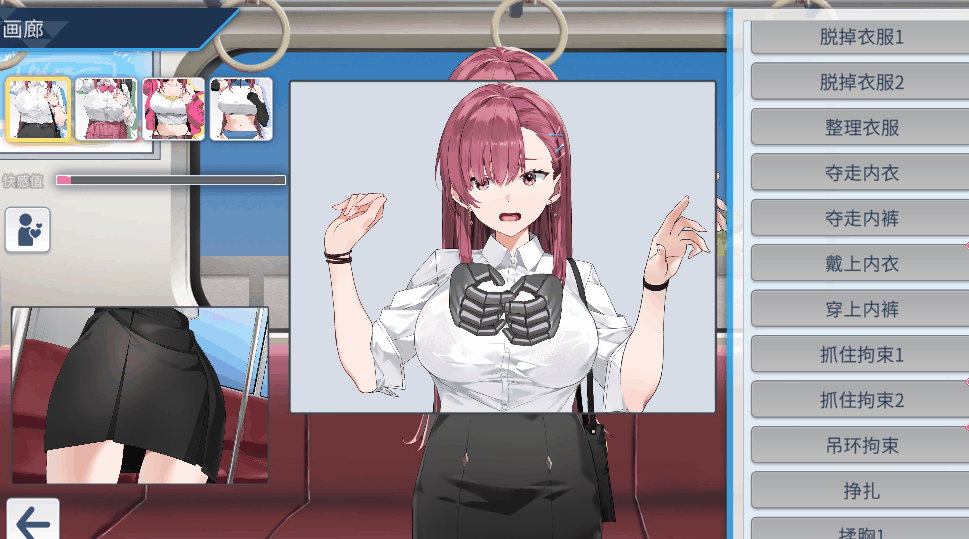PC[痴汉触摸动态互动SLG]诱饵色狼调查员梨奈 囮痴漢捜査官リナ~V1.11官中正式版+全CG+自由触摸模式[4G]百度/迅雷/夸克/UC-3.gif