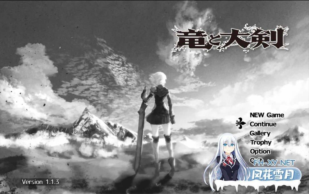 [爆款RPG大作/汉化/NTR/PC+安卓joi]龙与大剑 竜と大剣 Ver1.1.3 Mtool汉化+Ver1.1.0 DL官中内嵌版[11.8G]-2.jpg