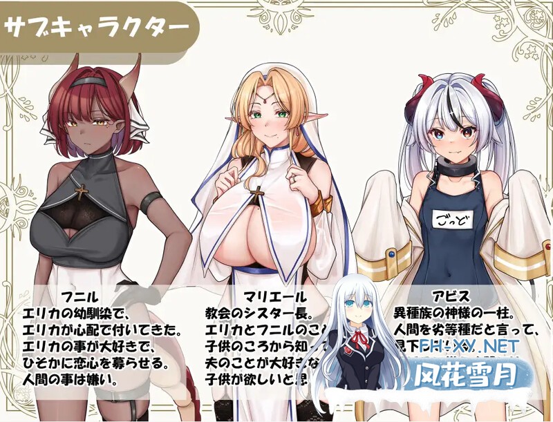 [官中/RPG]异族修女的试炼-与人类的色色交流 steam官中版[1.8G]-5.jpg